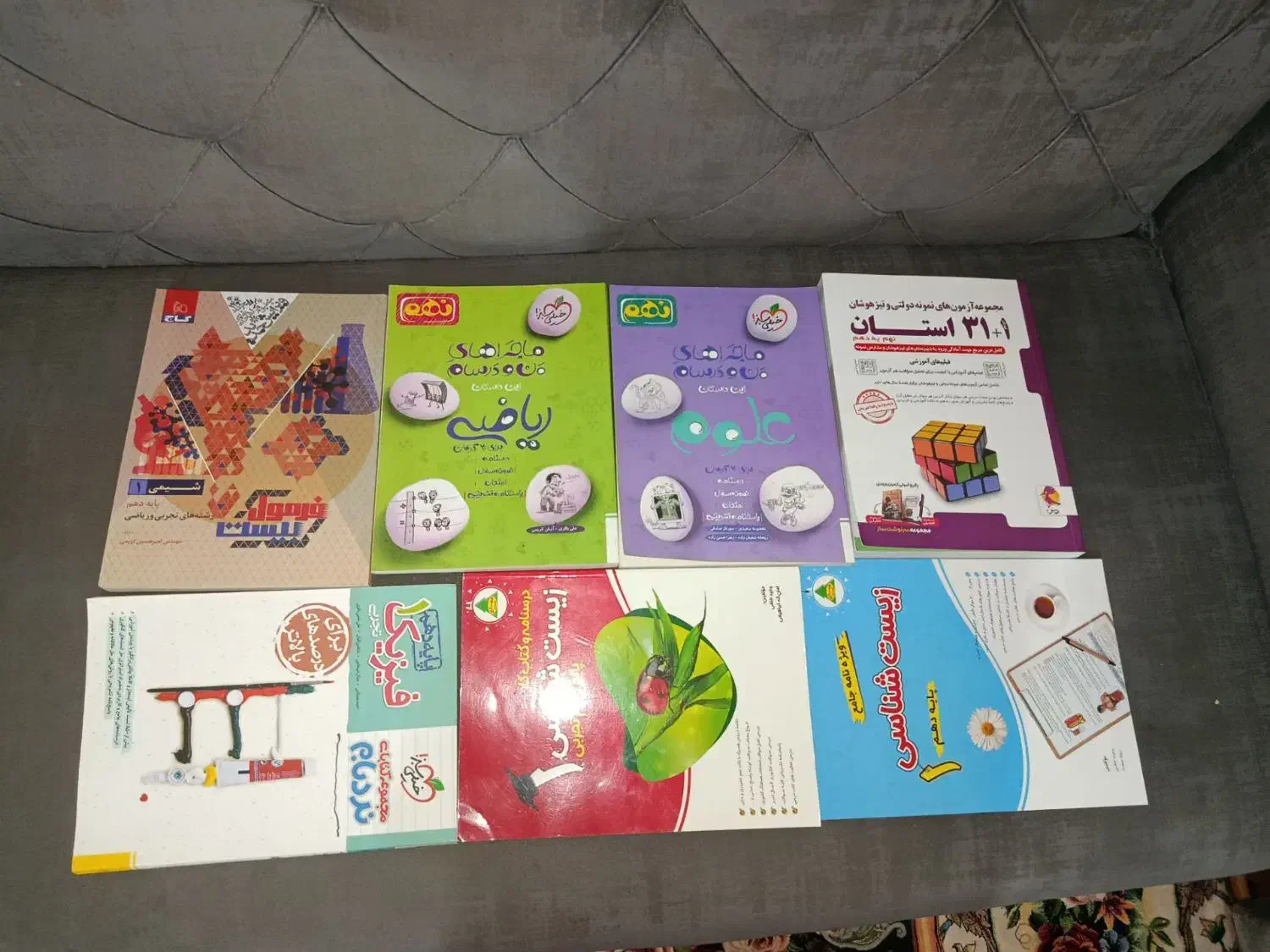 تعدادی کتاب کمک درسی|کتاب و مجله آموزشی|بندرعباس, |دیوار