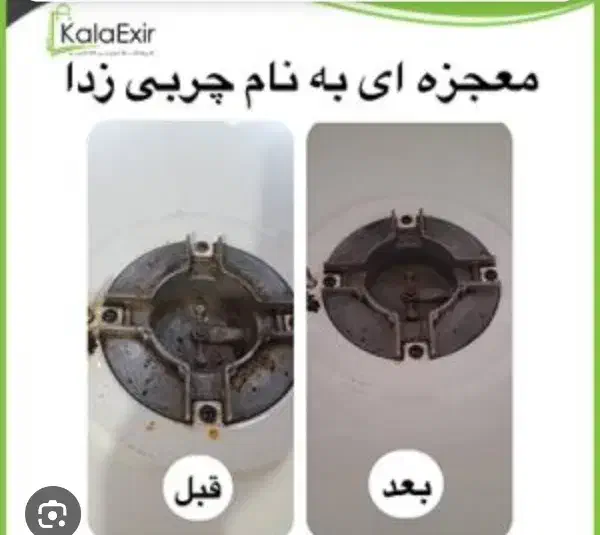 موتور شور چند منظوره|مواد شوینده و دستمال کاغذی|آبادان, |دیوار