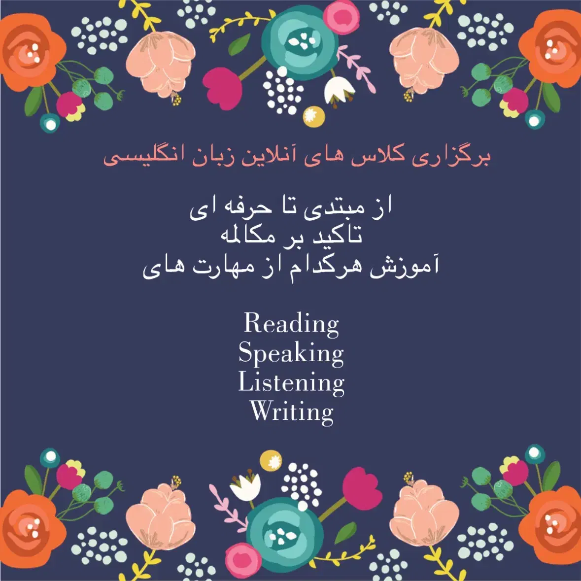 آموزش زبان انگلیسی آنلاین|خدمات آموزشی|کرج, باغستان|دیوار