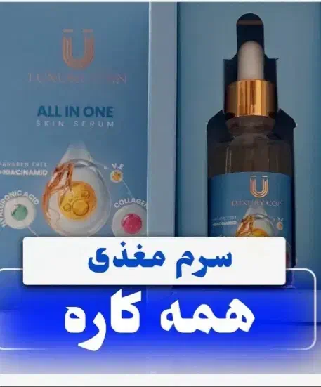 محصولات مراقبت پوستی با برند فرانسوی|آرایشی، بهداشتی، درمانی|محمدشهر, شهرک پیام (مهرالبرز)|دیوار