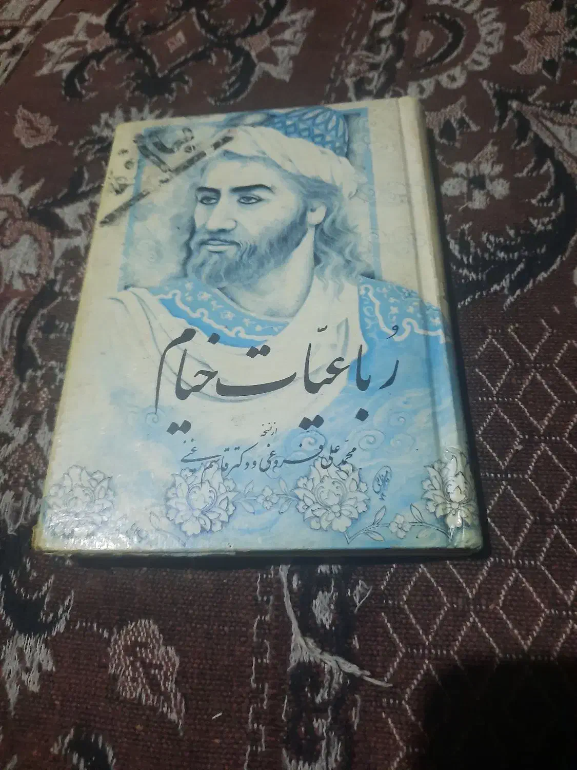 کتاب های قدیمی|کتاب و مجله تاریخی|بروجرد, |دیوار