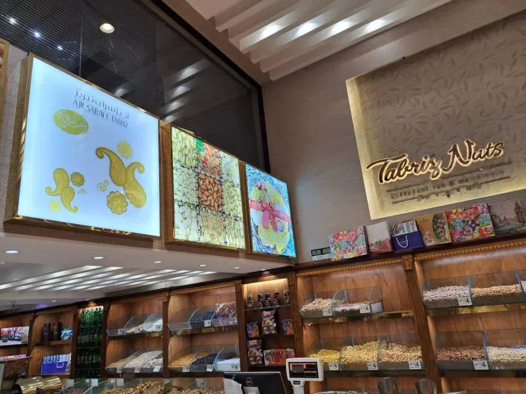 استخدام همکارخانم درآجیل سرای تبریز لاله|استخدام خدمات فروشگاه و رستوران|تبریز, |دیوار