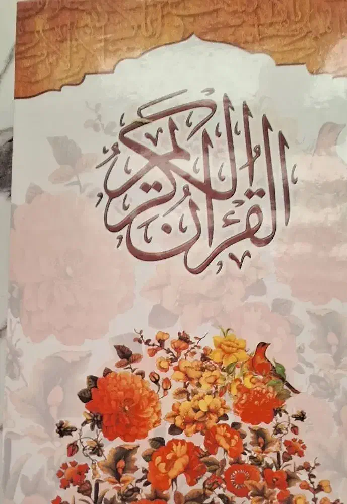 مفاتیح کامل|کتاب و مجله مذهبی|کرج, بنیاد|دیوار