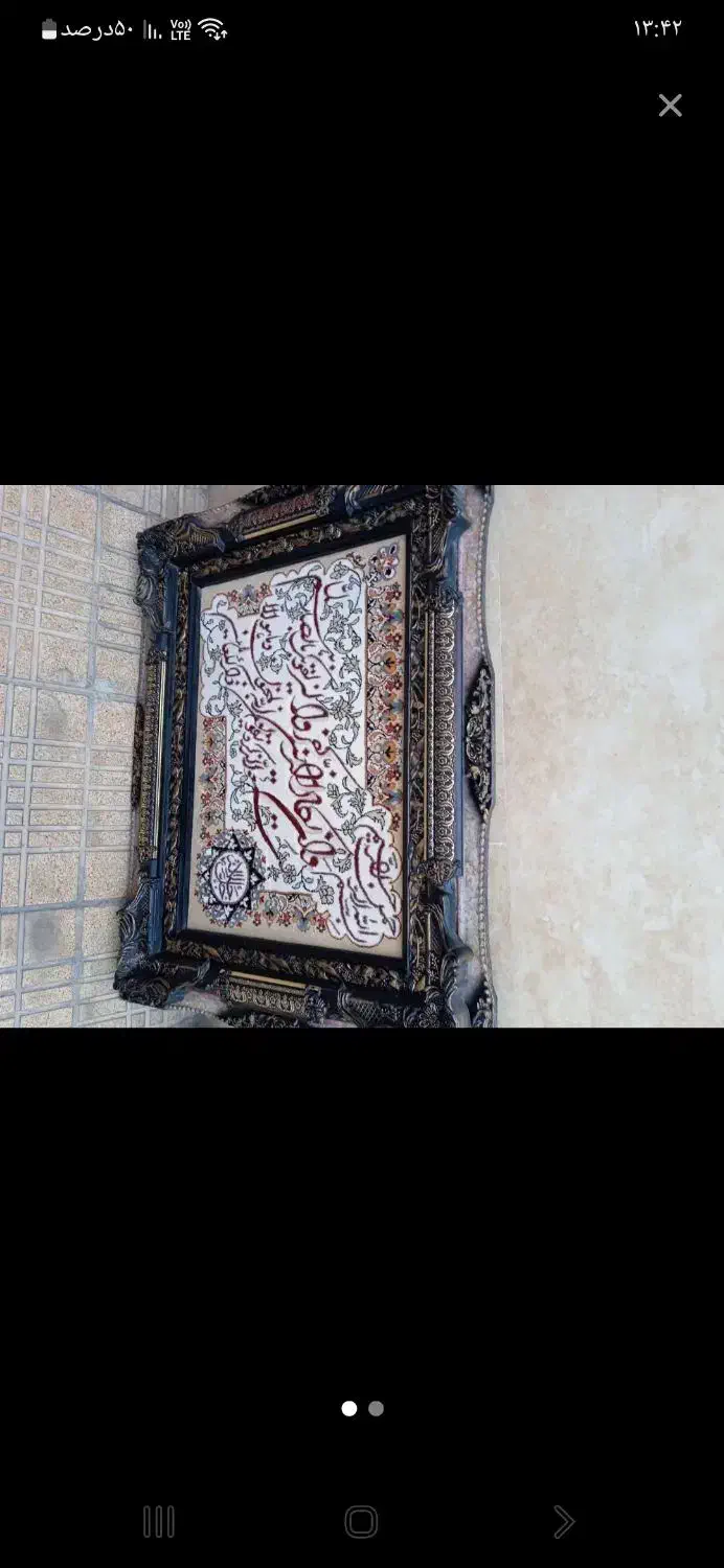 تابلو فرش|تابلو فرش|ارومیه, |دیوار