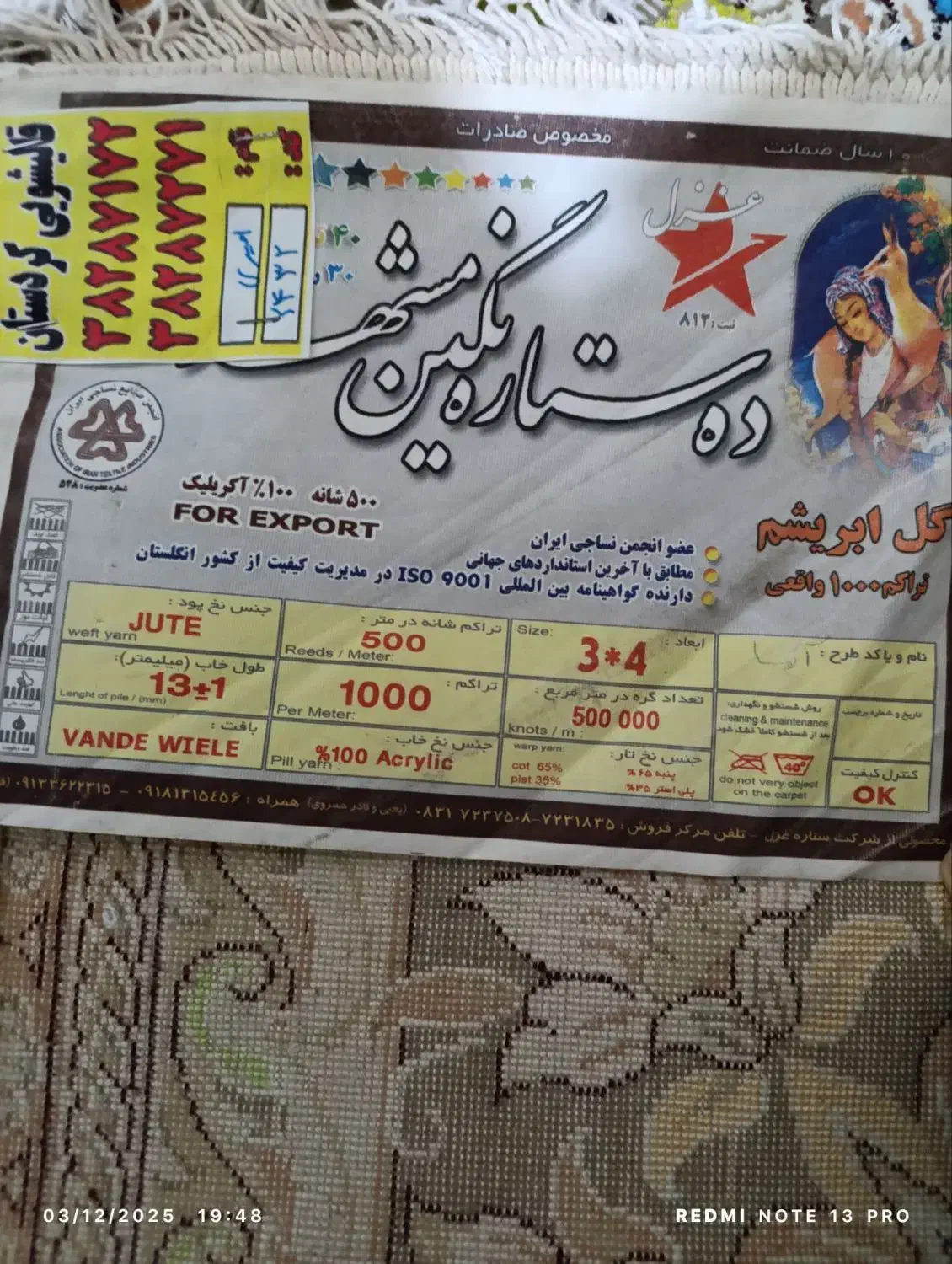 دو عدد فرش 12 متری|فرش|کرمانشاه, |دیوار