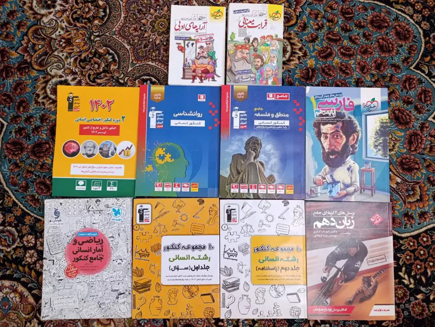 کتابهای کنکور انسانی|کتاب و مجله آموزشی|پاکدشت, پاکدشت (مامازند)|دیوار