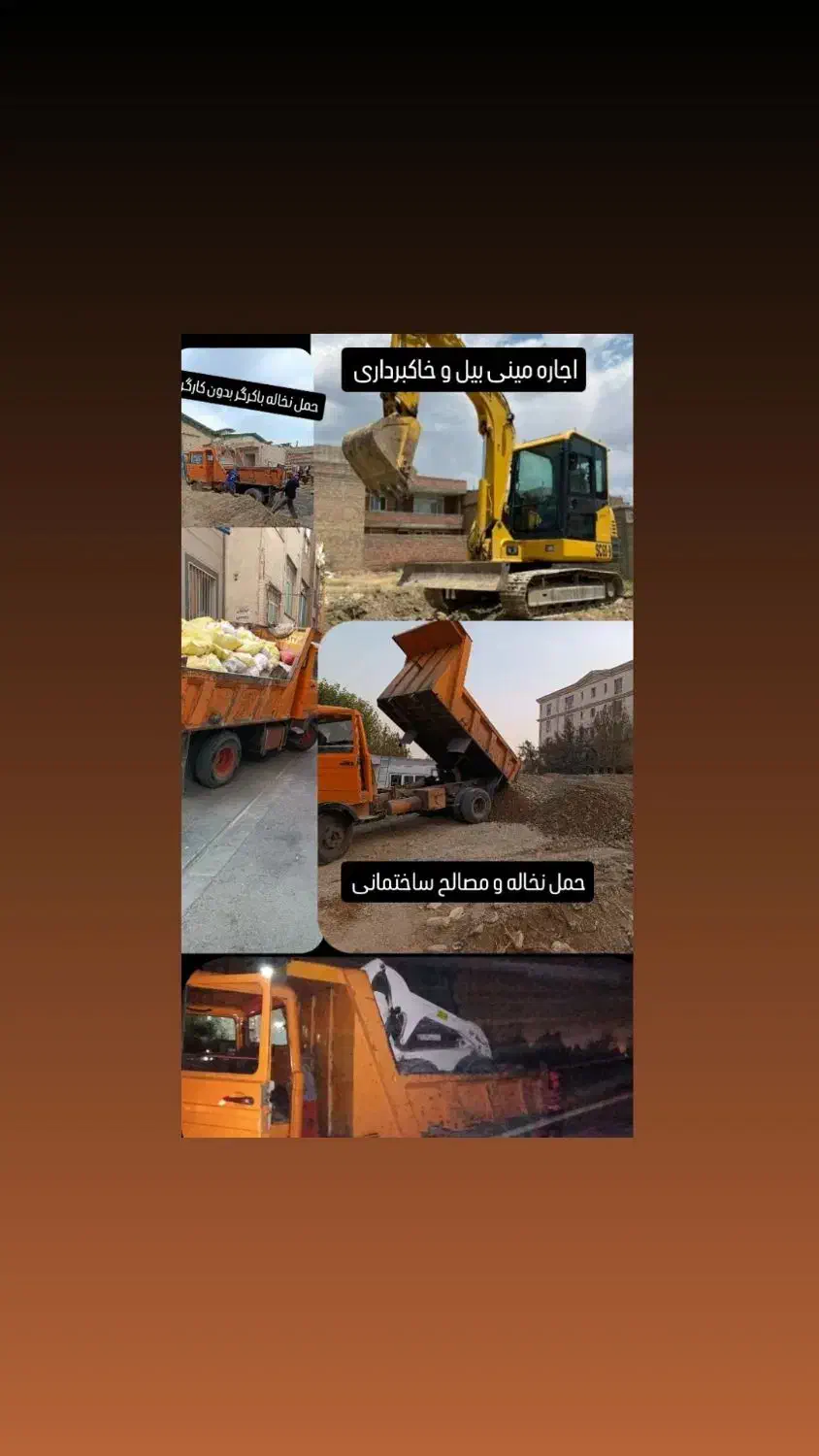 حمل نخاله ومصالح ساختمانی باخاور کمپرسی شبانه روزی|خدمات حمل و نقل|تهران, نیروی هوایی (پیروزی)|دیوار