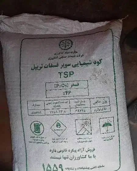 فروش انواع کودهای شیمیایی با مناسب ترین قیمت|خدمات باغبانی و درختکاری|کهنوج, |دیوار