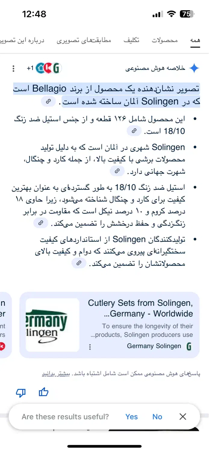 سرویس ۱۲۶ قاشق چنگال آلمانی اصل|ظروف سرو و پذیرایی|قم, سالاریه|دیوار