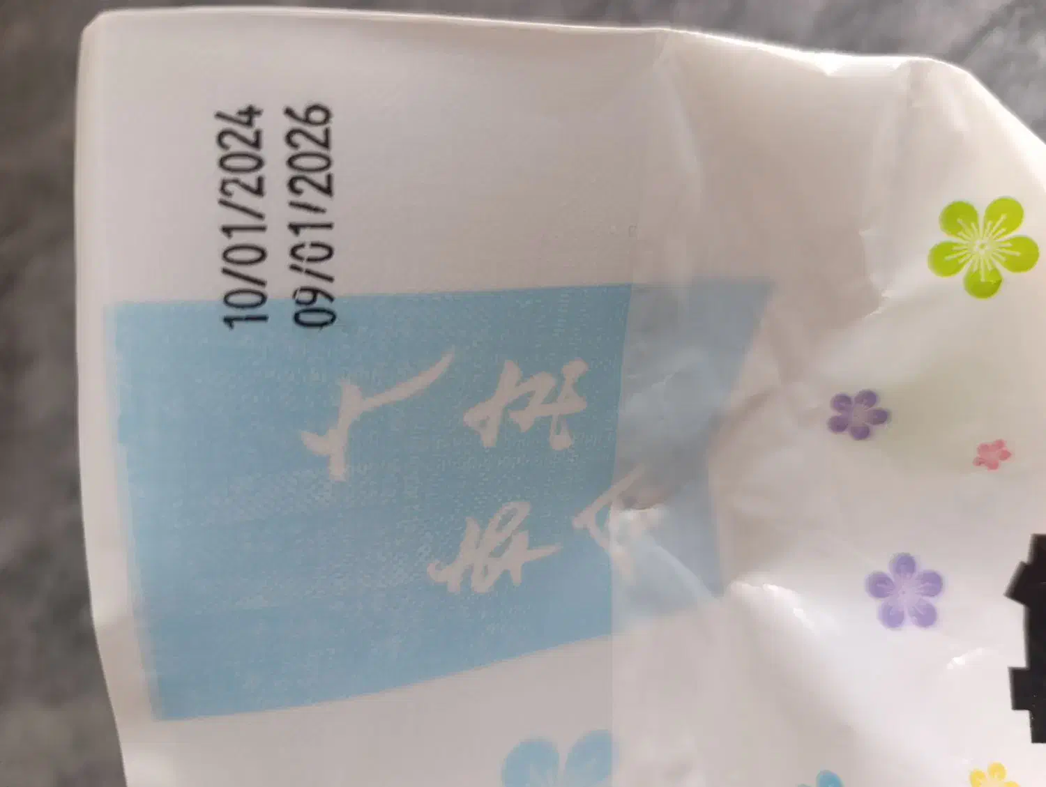 آبنبات ژاپنی رژیمی اصل|خوردنی و آشامیدنی|تهران, جوادیه تهرانپارس|دیوار