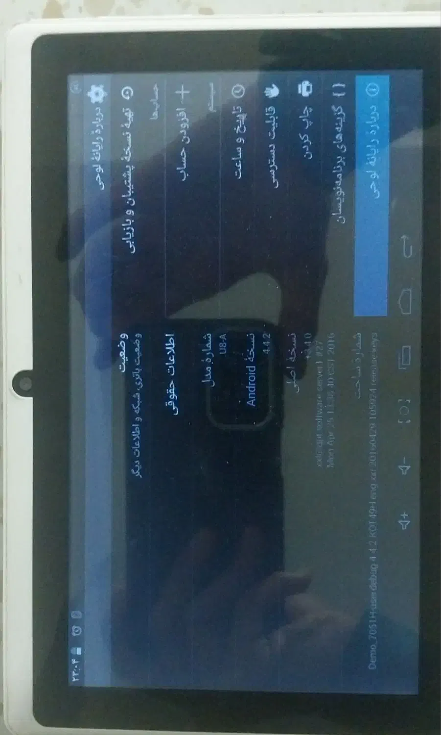 تبلت|تبلت|زنجان, |دیوار