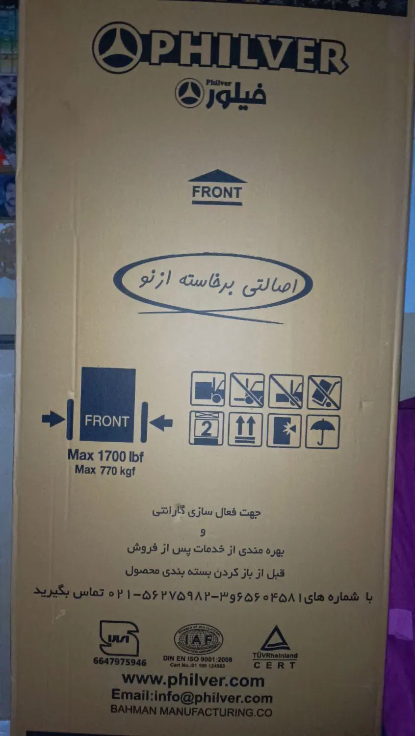یخچال|یخچال و فریزر|فامنین, |دیوار