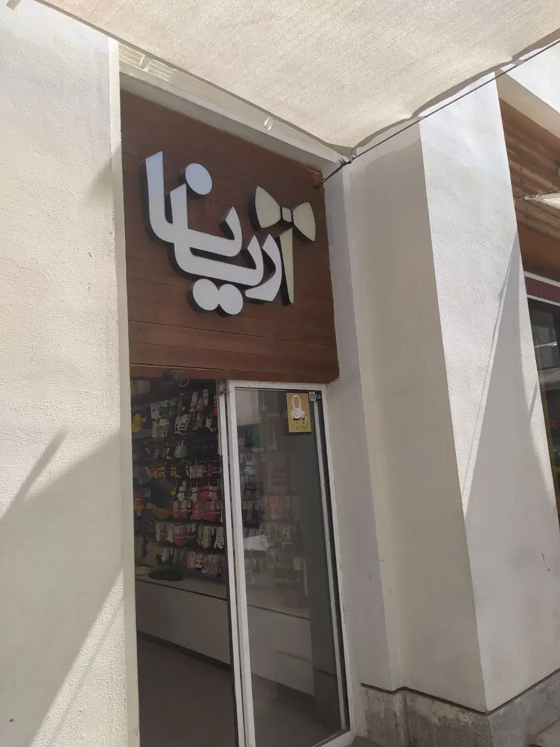 فروشنده و صندوقدار|استخدام خدمات فروشگاه و رستوران|تهران, گلستان (شهرک راه آهن)|دیوار