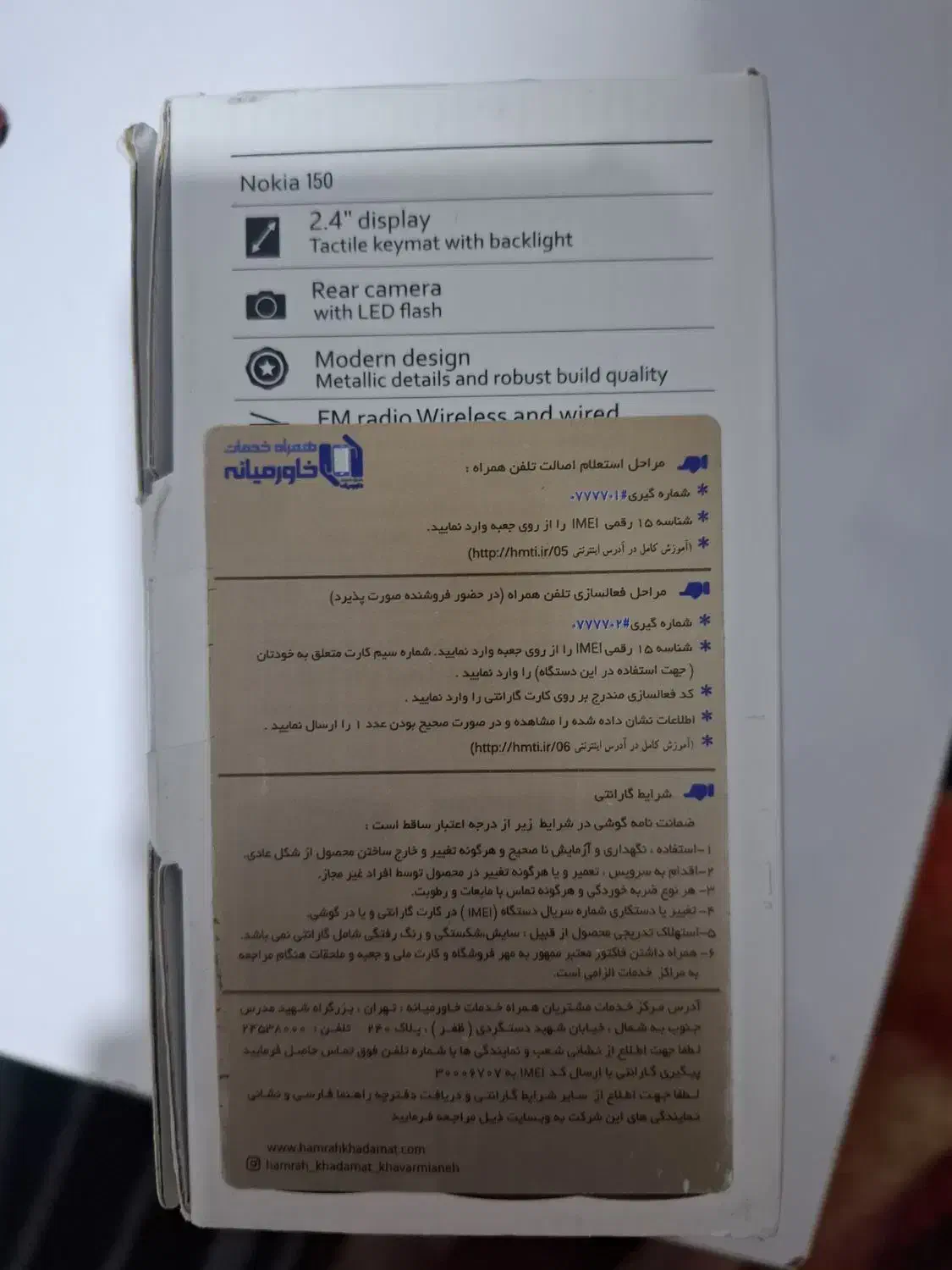 nokia 150|موبایل|کرمانشاه, |دیوار