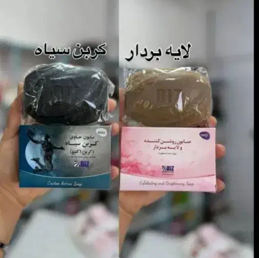 صابونهای تخصصی|آرایشی، بهداشتی، درمانی|کرمانشاه, |دیوار