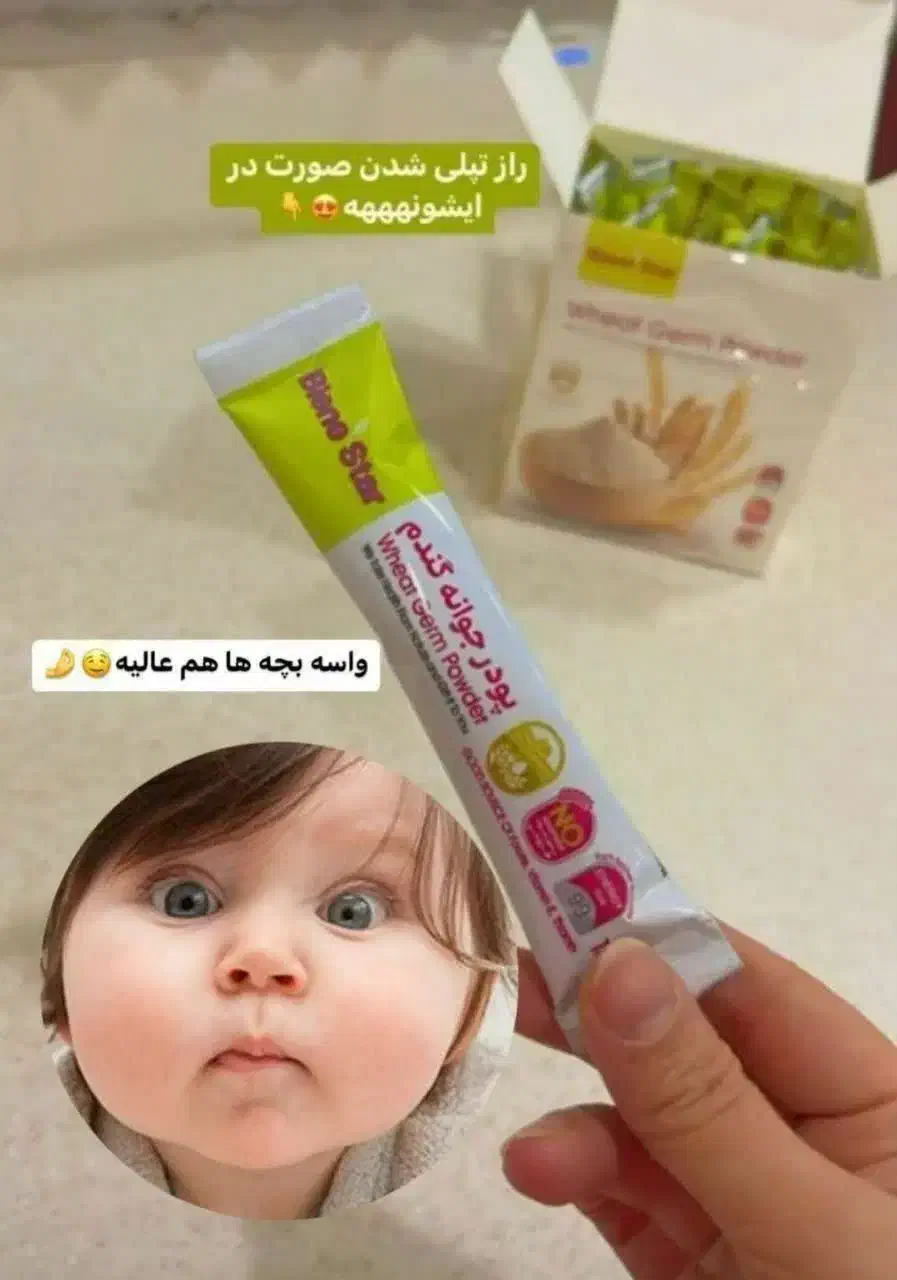 جوانه گندم و تپلی صورت|خوردنی و آشامیدنی|اهواز, امانیه|دیوار