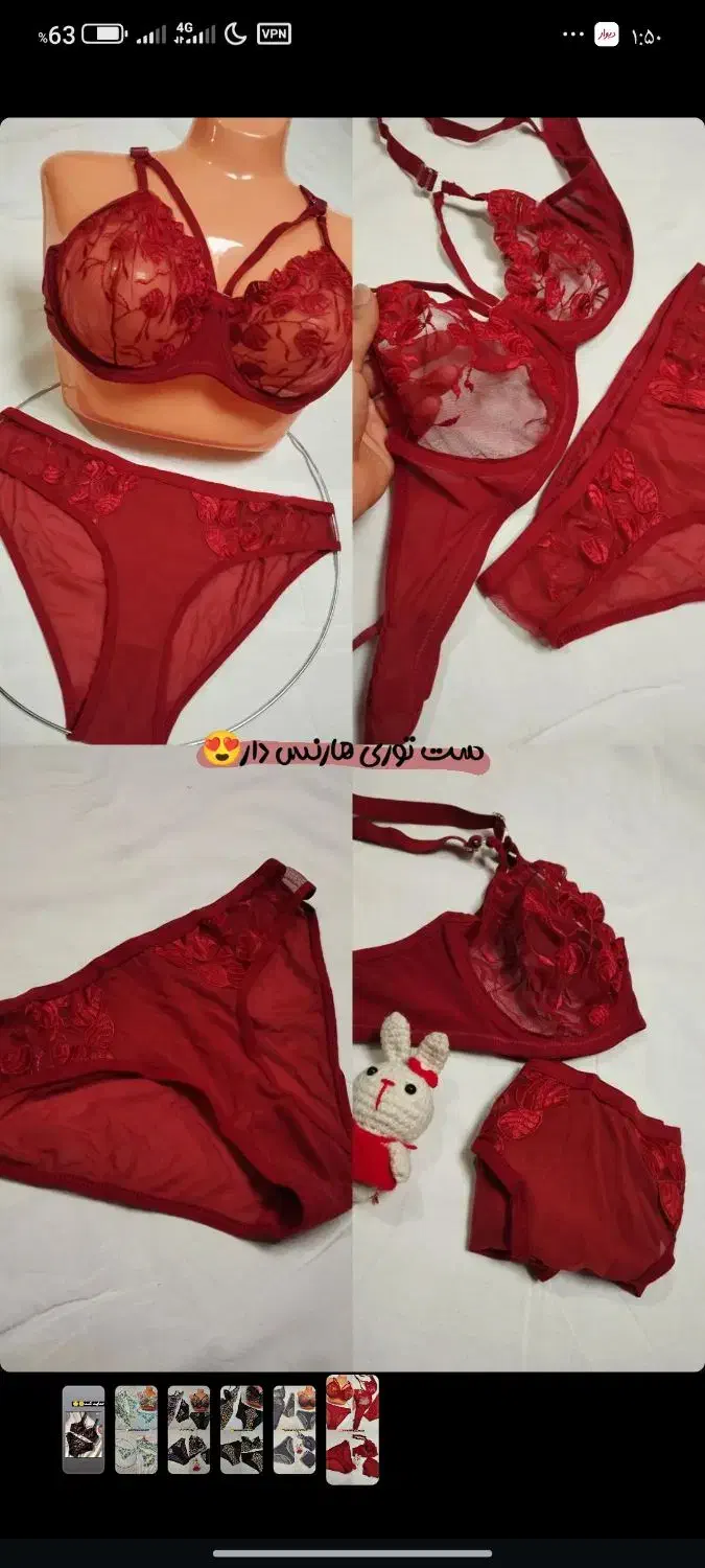 ست هارنس دار|لباس|بیرجند, |دیوار