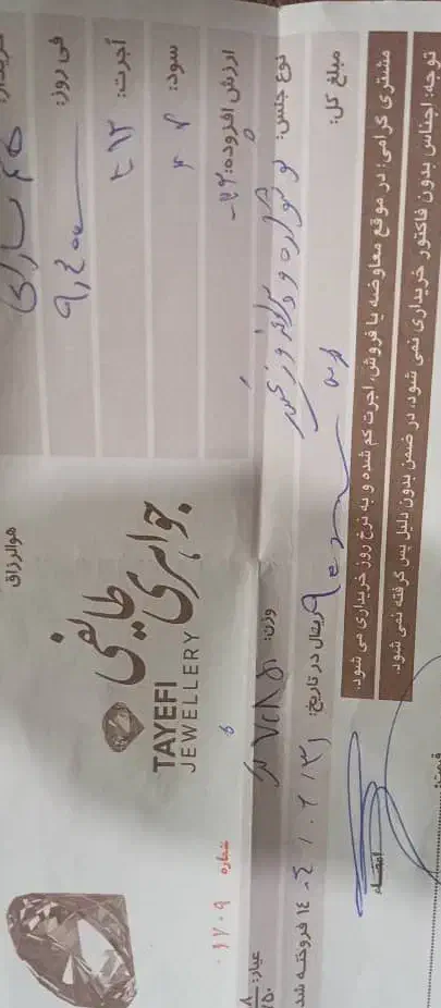 طلای نو|جواهرات|تهران, نازی‌آباد|دیوار