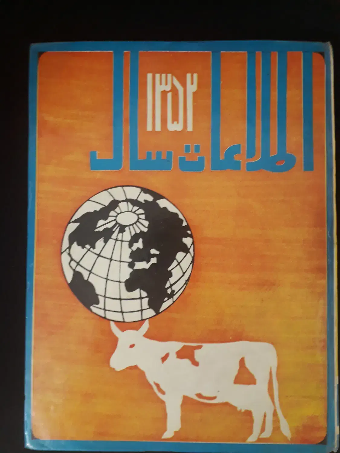 دو جلد کتاب اطلاعات سال و کیهان سال|کتاب و مجله تاریخی|تهران, شهرک آزمایش|دیوار