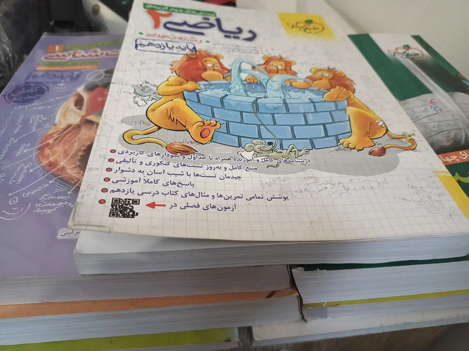 کتاب کمک درسی دبیرستان|کتاب و مجله آموزشی|شبستر, |دیوار