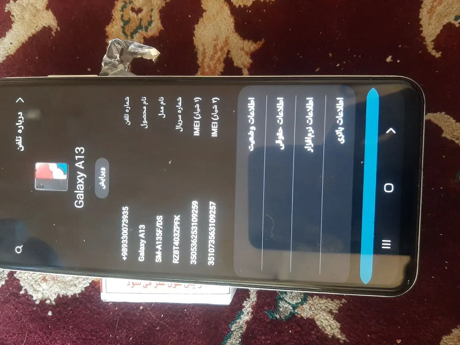 سامسونگa13نونوباکارتن.وانتقاا|موبایل|اراک, |دیوار