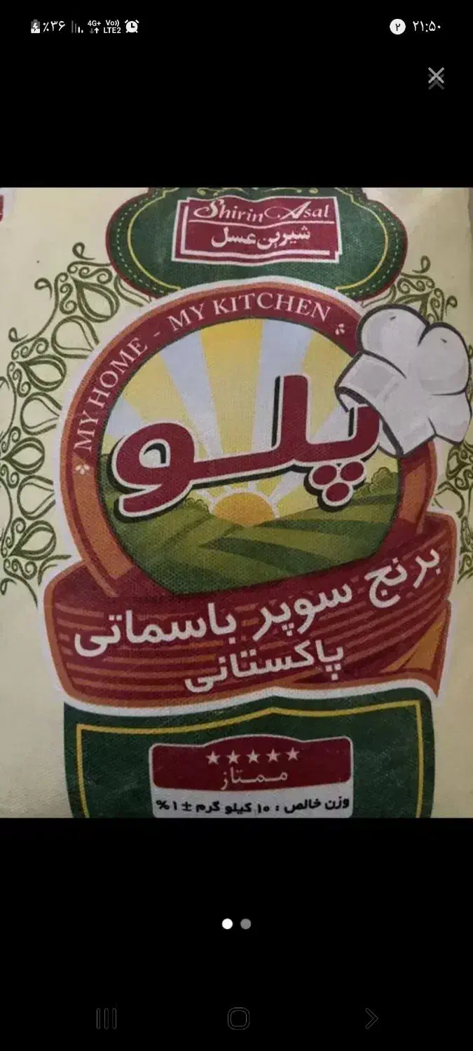 برنج هندی و پاکستانی پلو|خوردنی و آشامیدنی|تهران, وصفنارد|دیوار