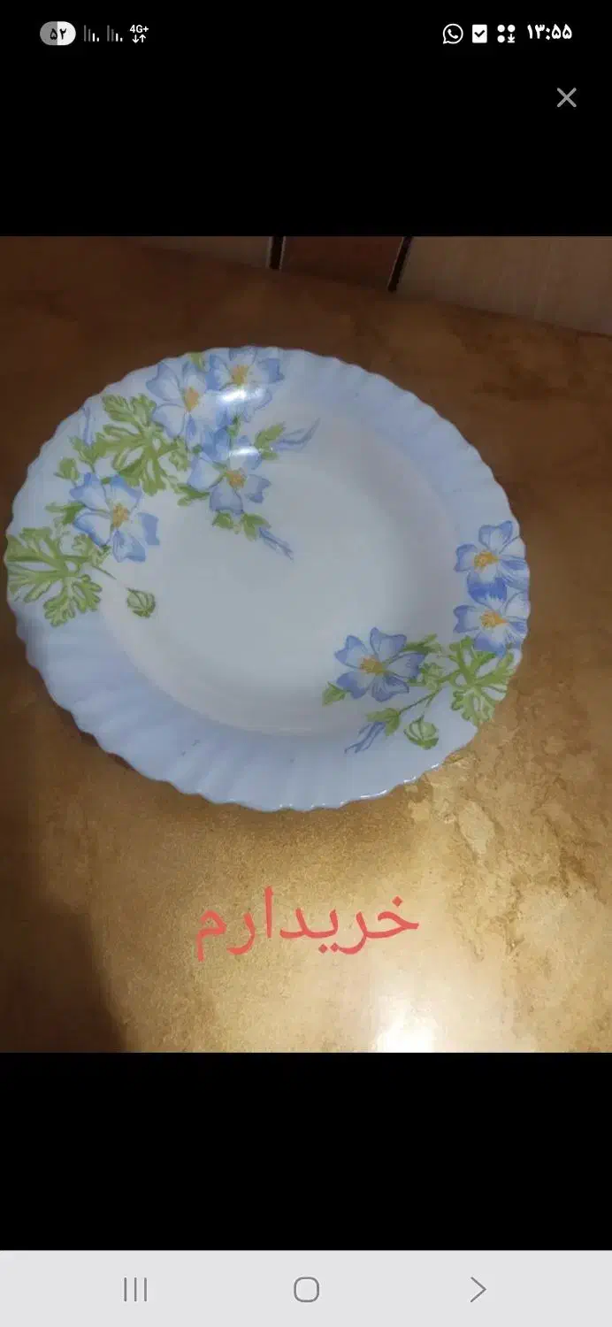 آرکوپال|ظروف سرو و پذیرایی|اهواز, کوی آغاجاری|دیوار