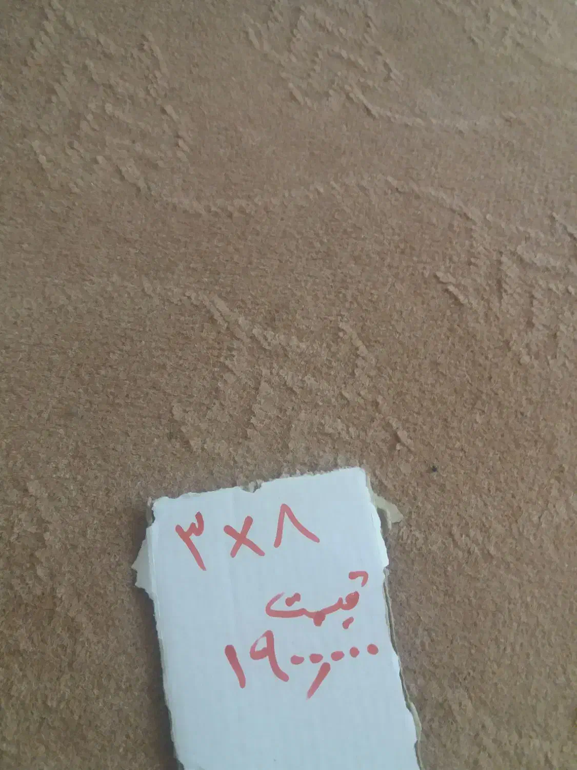 موکت|موکت|نجف‌آباد, منتظری شمالی|دیوار