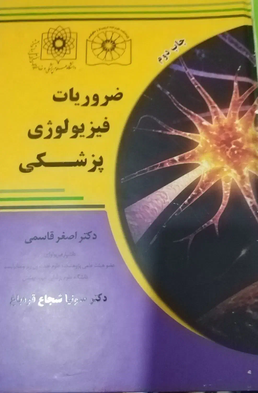 مجموعه کتب امادگی ارشد وزارت بهداشت|کتاب و مجله آموزشی|بهشهر, |دیوار