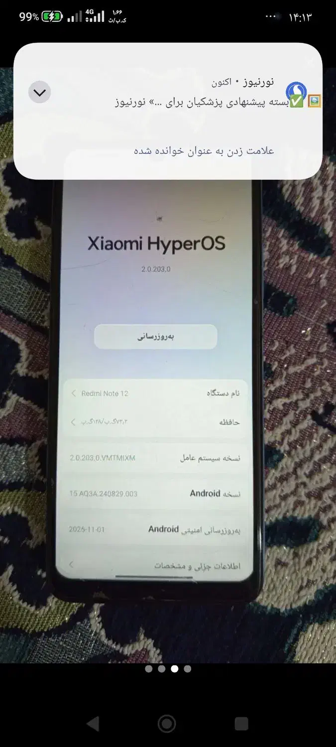 شیاومی نوت 12|موبایل|چابهار, |دیوار