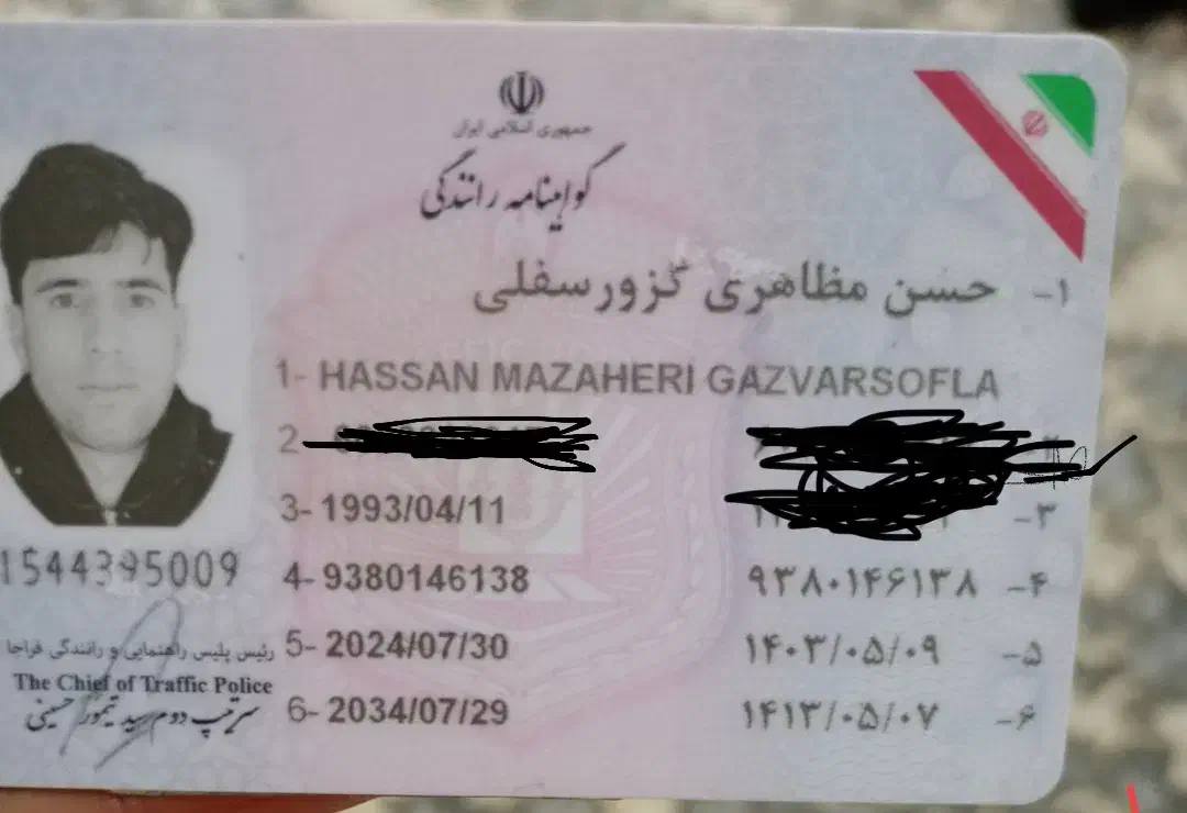 گمشده|اشیا|قرچک, پارک جنگلی|دیوار