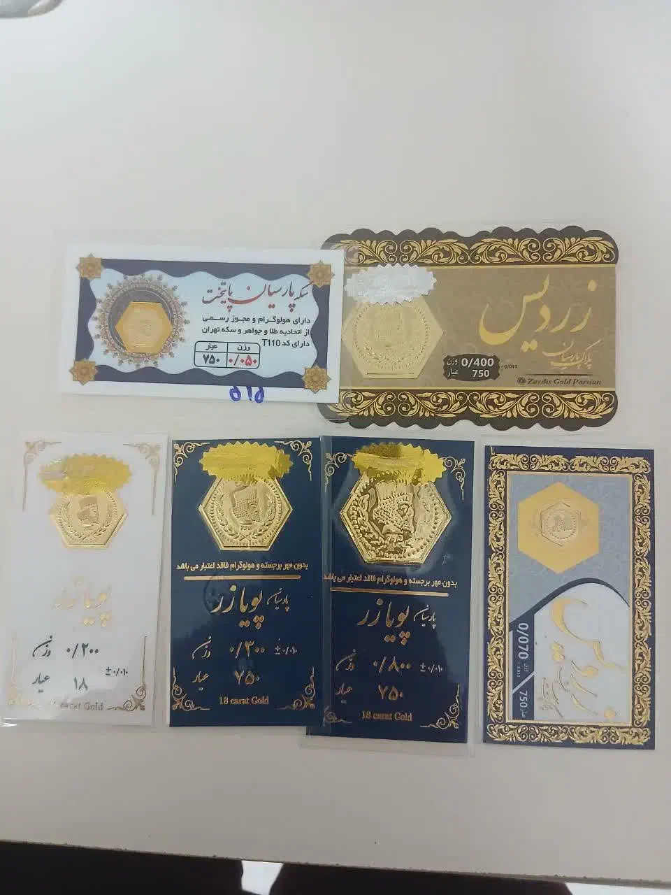 طلا گمشده|اشیا|قم, کیوانفر|دیوار