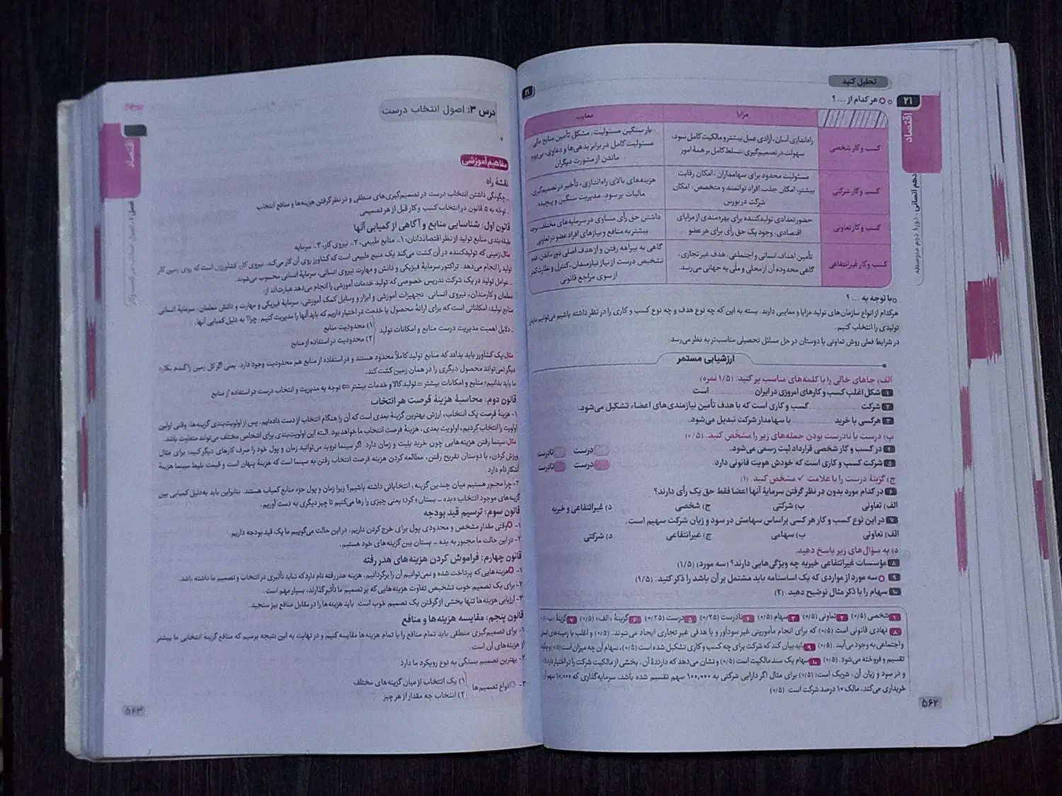 دروس طلایی دهم انسانی|کتاب و مجله آموزشی|یزد, |دیوار