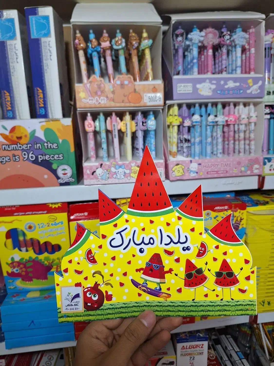 تاج جشن هزار الفبا قران صد آب یلدا|لوازم التحریر|مشهد, شیرودی|دیوار