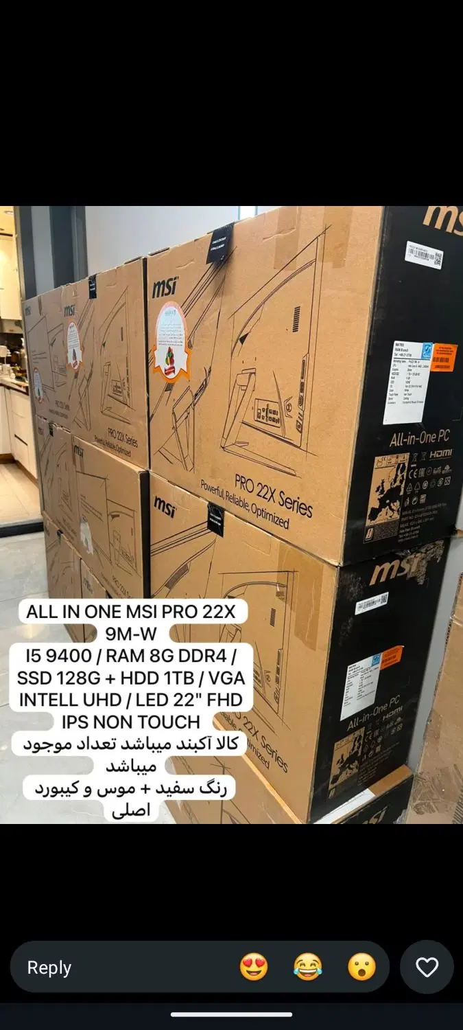 آل این وان all in one MSI PRO 22X آکبند|رایانه رومیزی|تهران, جهاد|دیوار