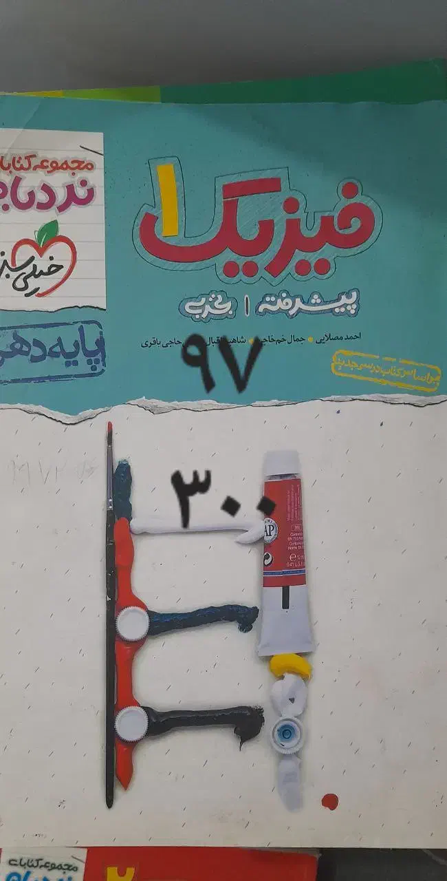 کتابهای کنکوری از دهم تا دوازدهم|کتاب و مجله آموزشی|بهبهان, |دیوار