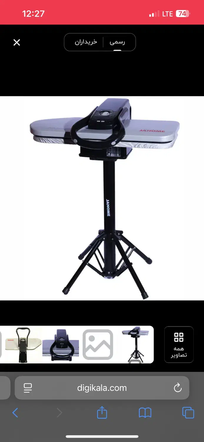 اتو پرس ژانومه|اتو و لوازم اتو|تهران, مشیریه|دیوار