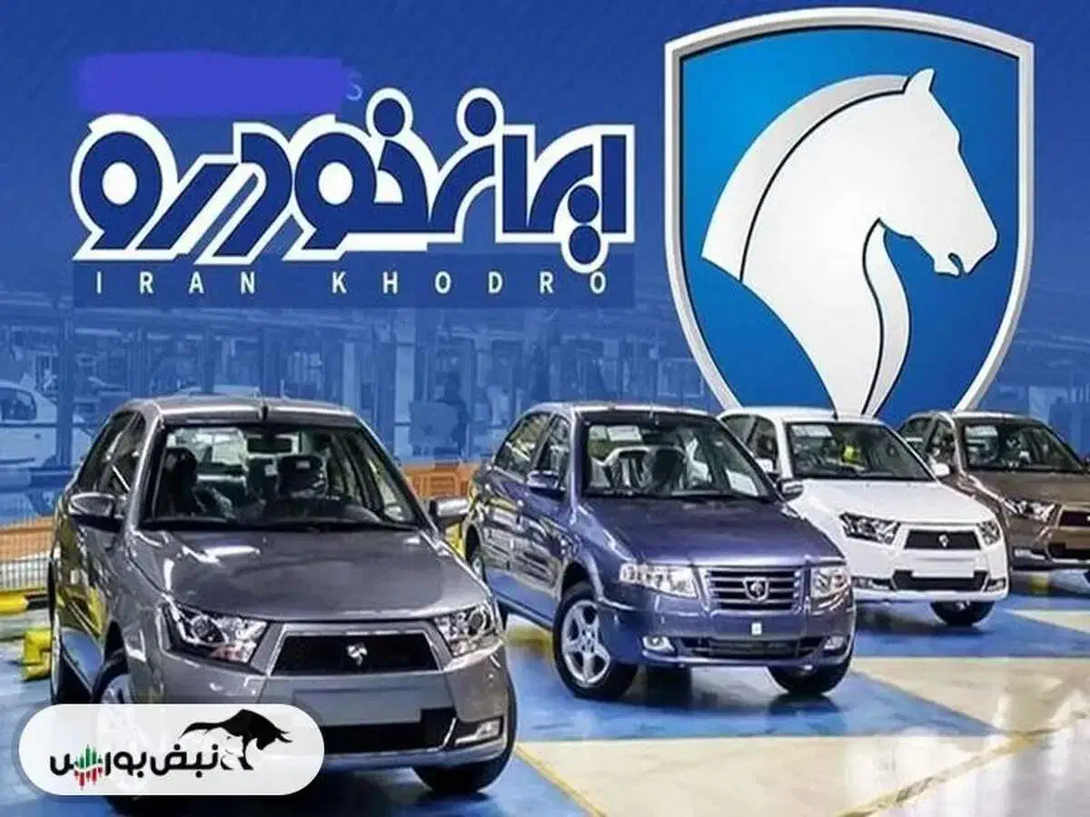 اخرین مهلت ثبت نام ایران خودرو فقط امروز|خدمات رایانه‌ای و موبایل|مریوان, |دیوار