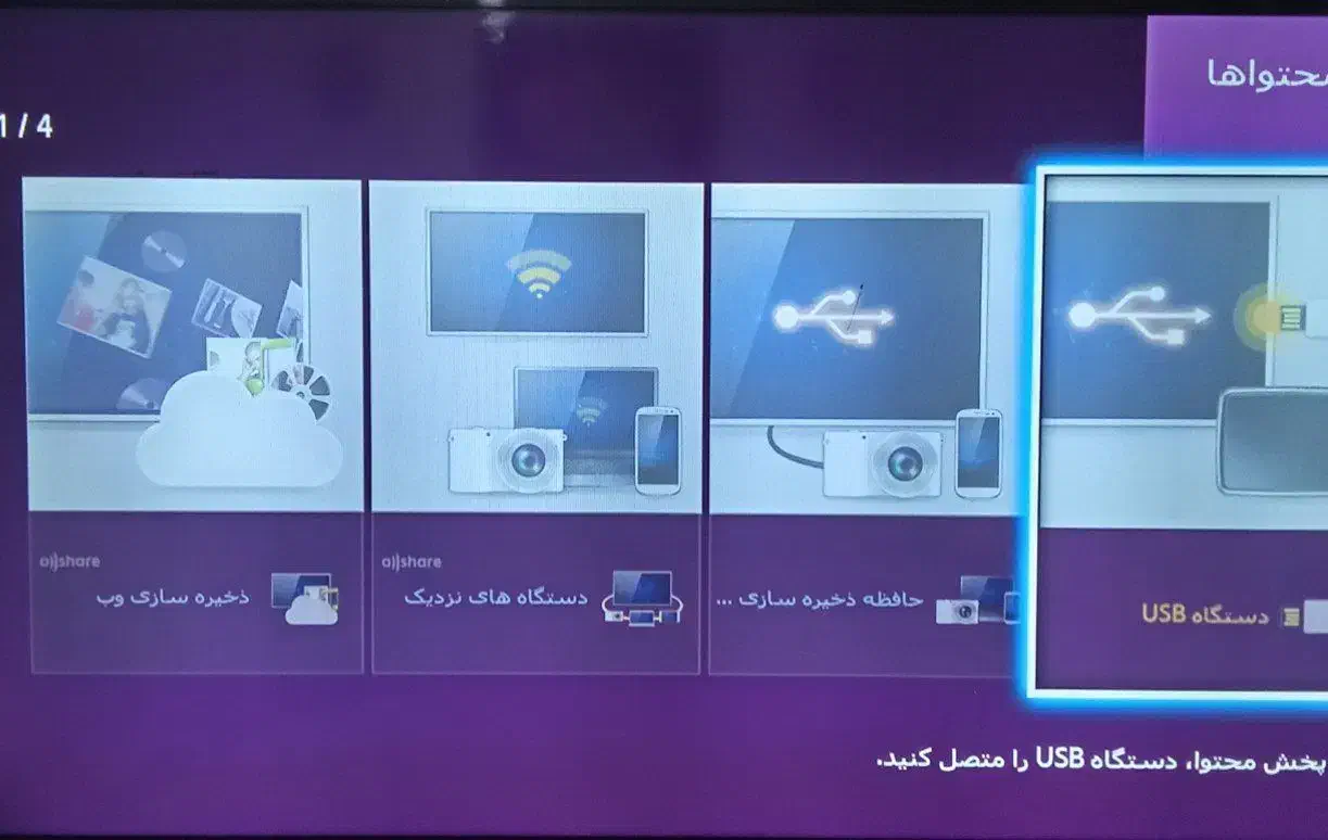 تلویزیون هوشمند سامسونگ اسمارت|تلویزیون و پروژکتور|فریدونکنار, |دیوار