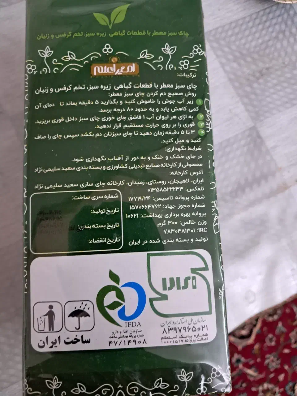 چای سبزبرای لاغری|خوردنی و آشامیدنی|قم, انسجام|دیوار