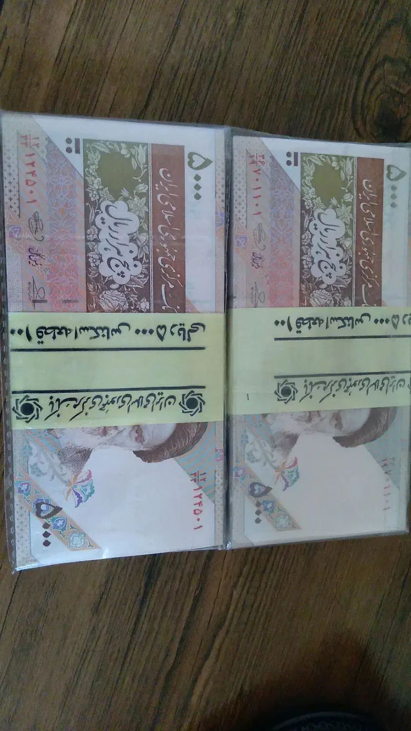 اسکناس بسته|کلکسیون سکه، تمبر، اسکناس|شیراز, شهرک گلستان|دیوار