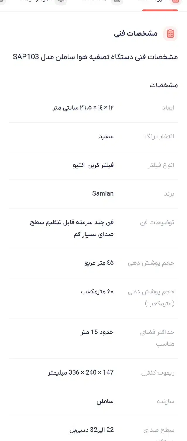 دستگاه تسویه هوای SAMLAN کره|پنکه و تصفیهکنندهٔ هوا|ارومیه, |دیوار