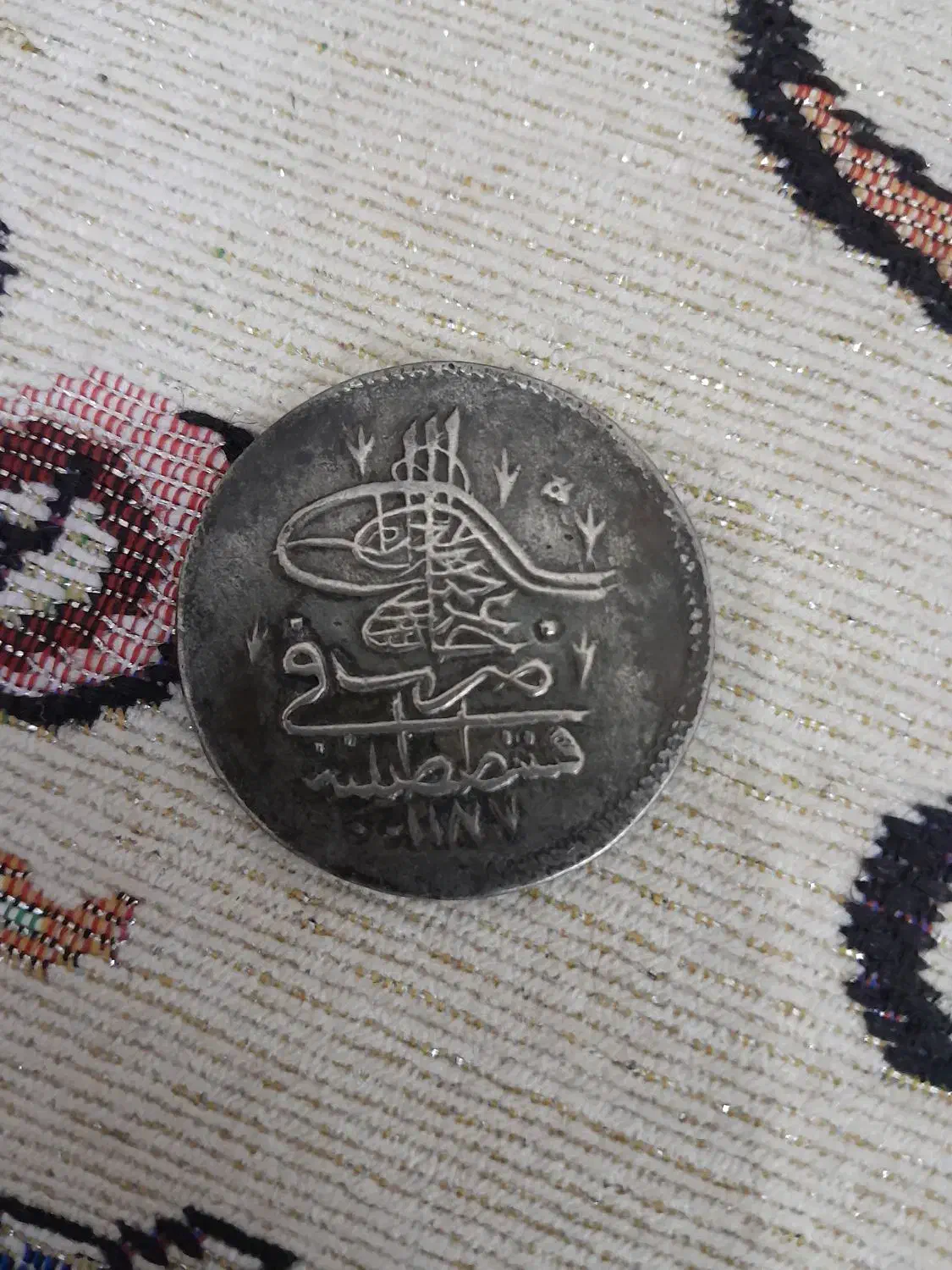 سکه قسطنطنیه عثمانی نقره سال 1187|کلکسیون سکه، تمبر، اسکناس|قرچک, زیبا شهر|دیوار