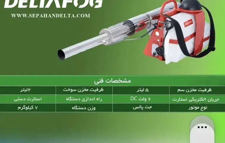 فوگر طرح پالس فوگ المان|ابزارآلات|اصفهان, منتظرالمهدی|دیوار