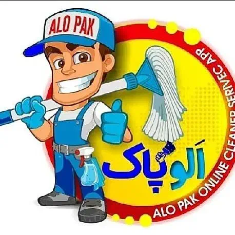 شرکت خدماتی نظافتی الو پاک ساعتی 120 به مدت محدود|خدمات نظافت|اصفهان, آبشار|دیوار