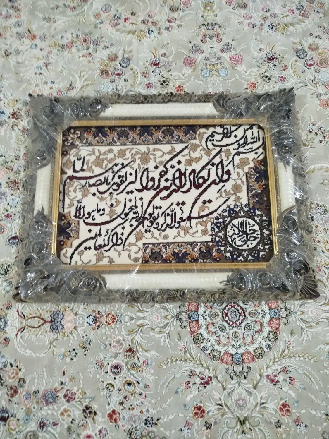 تابلو فرش|تابلو فرش|الشتر, |دیوار