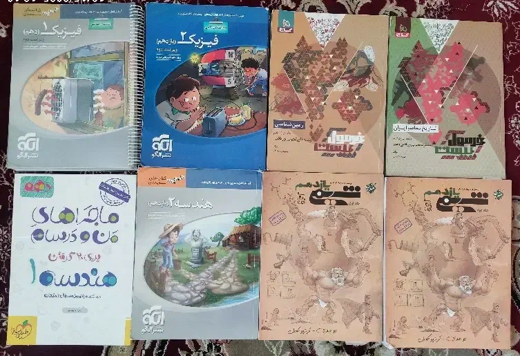 کتاب کمک‌ درسی پایه ۱۰ و ۱۱|کتاب و مجله آموزشی|شاهین‌شهر, عطار|دیوار