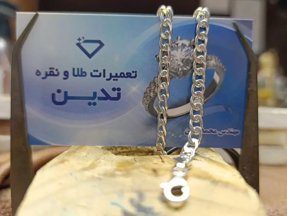 زنجیر کارتیر نقره|جواهرات|مرودشت, ابوذر شمالی‎|دیوار