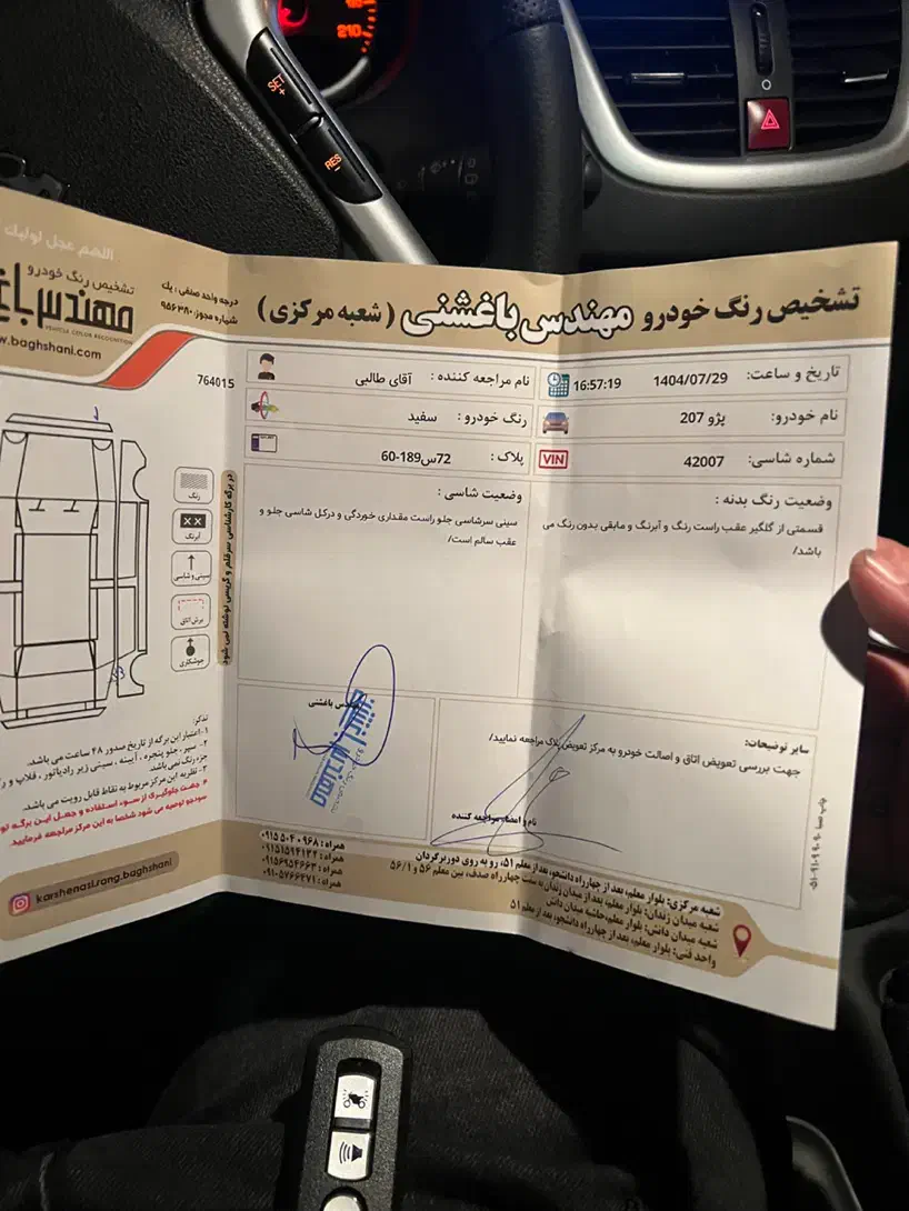۲۰۷مدل ۴۰۳ارتقا یافته صندلی چرمی آیینه فتو کروم|خودرو سواری و وانت|مشهد, تربیت (صدف)|دیوار