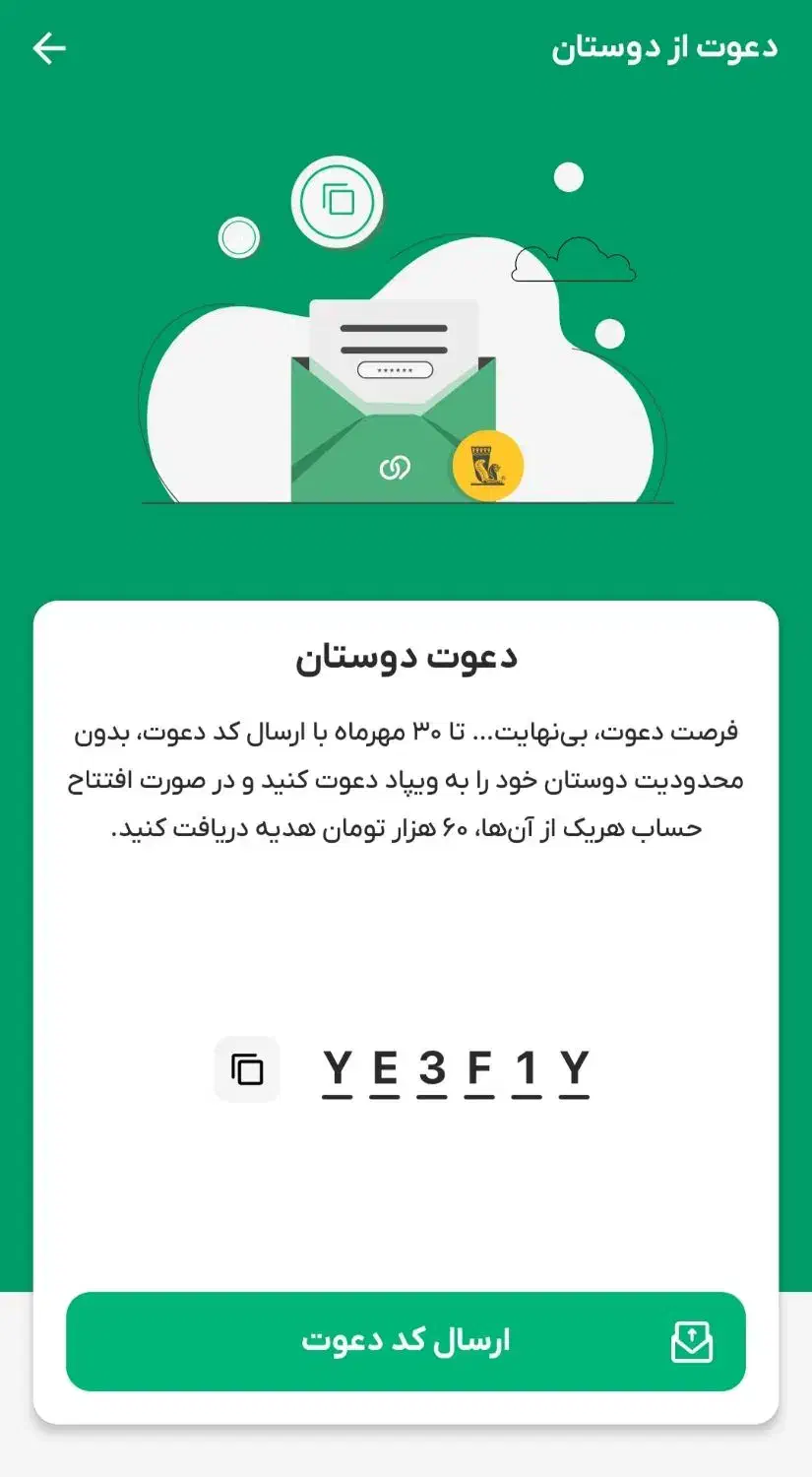 ویپاد با افتتاح حساب ۶۰ هزار بگیر و ۳۰۰ میلیون وام|کارت هدیه و تخفیف|کرمانشاه, |دیوار